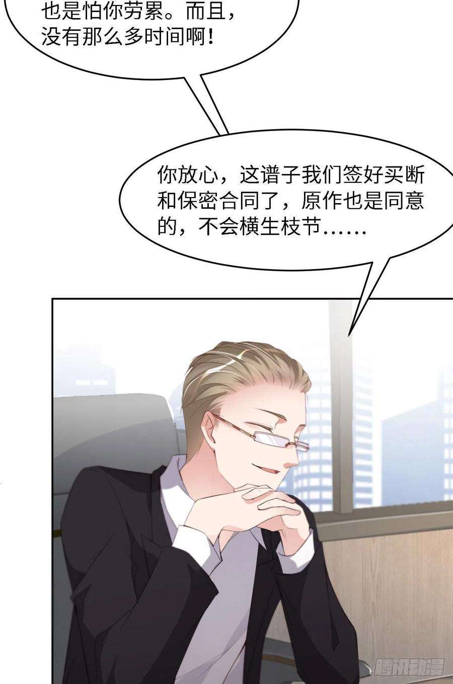 爱有獠牙026 前世篇-我不接受