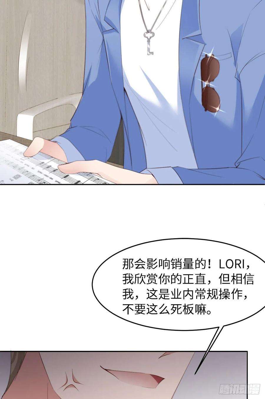 爱有獠牙026 前世篇-我不接受