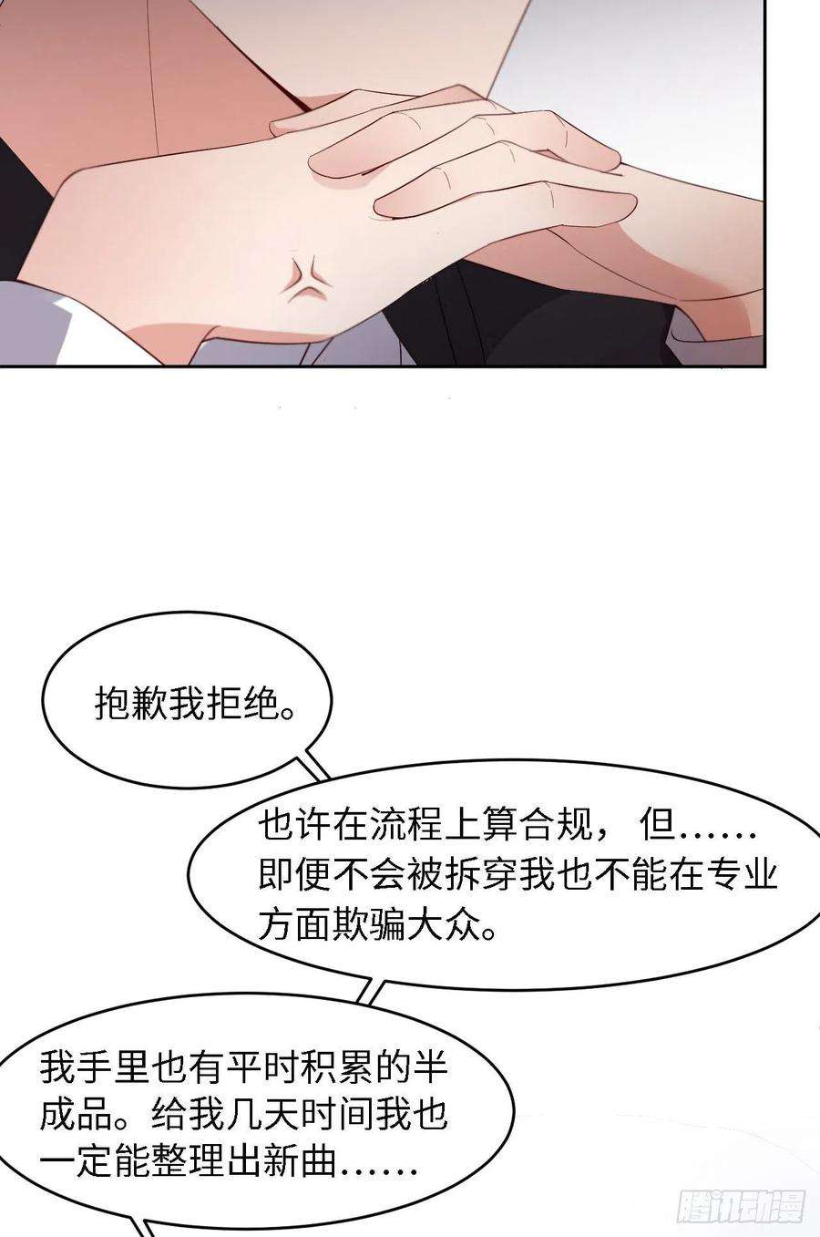 爱有獠牙026 前世篇-我不接受