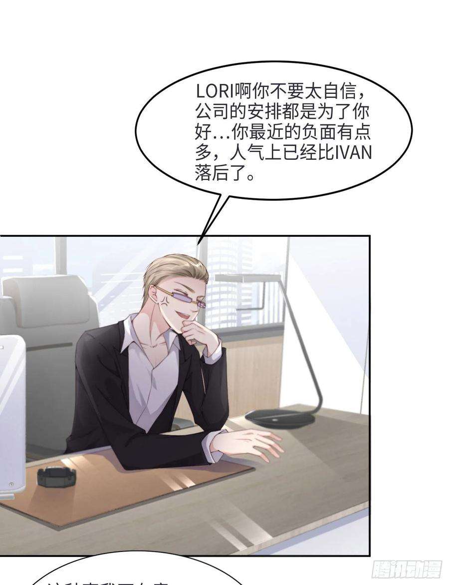 爱有獠牙026 前世篇-我不接受