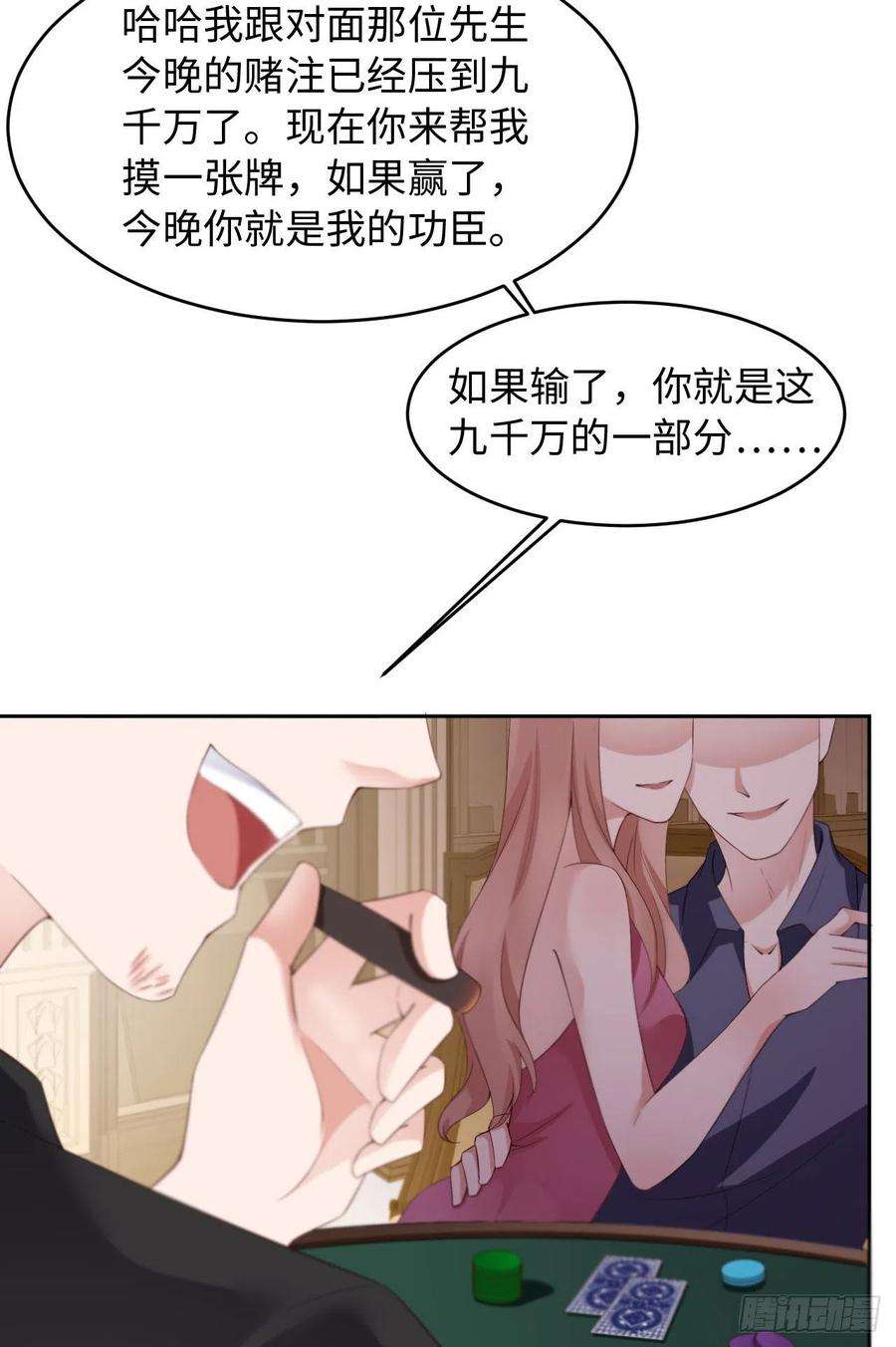 爱有獠牙026 前世篇-我不接受