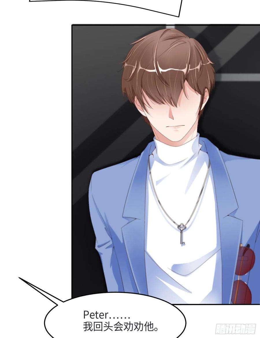 爱有獠牙026 前世篇-我不接受