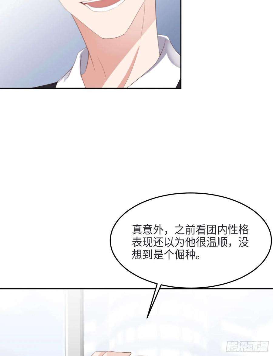 爱有獠牙026 前世篇-我不接受