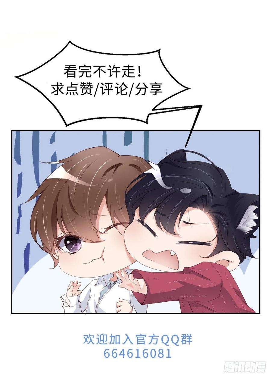 爱有獠牙026 前世篇-我不接受