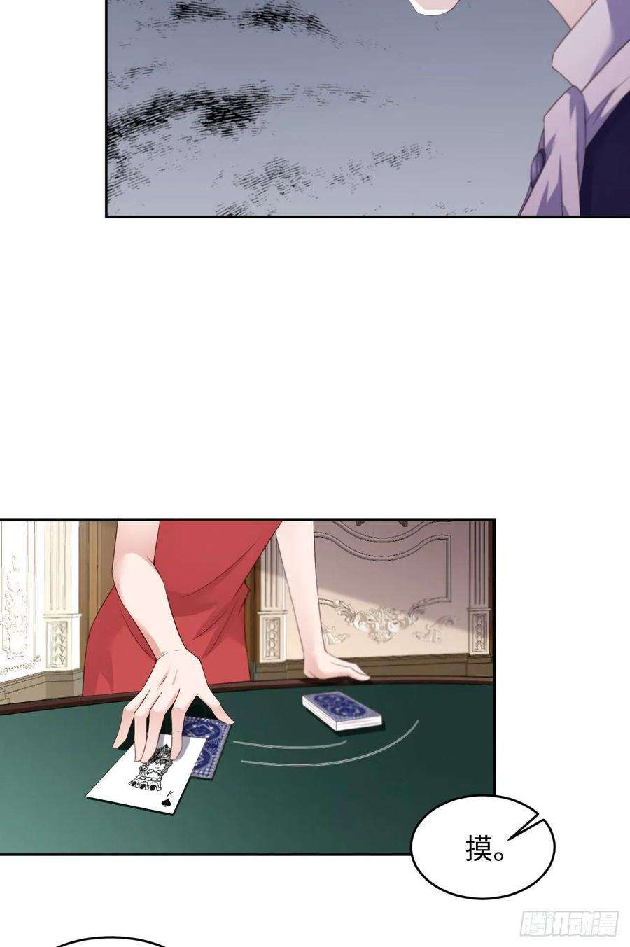 爱有獠牙026 前世篇-我不接受