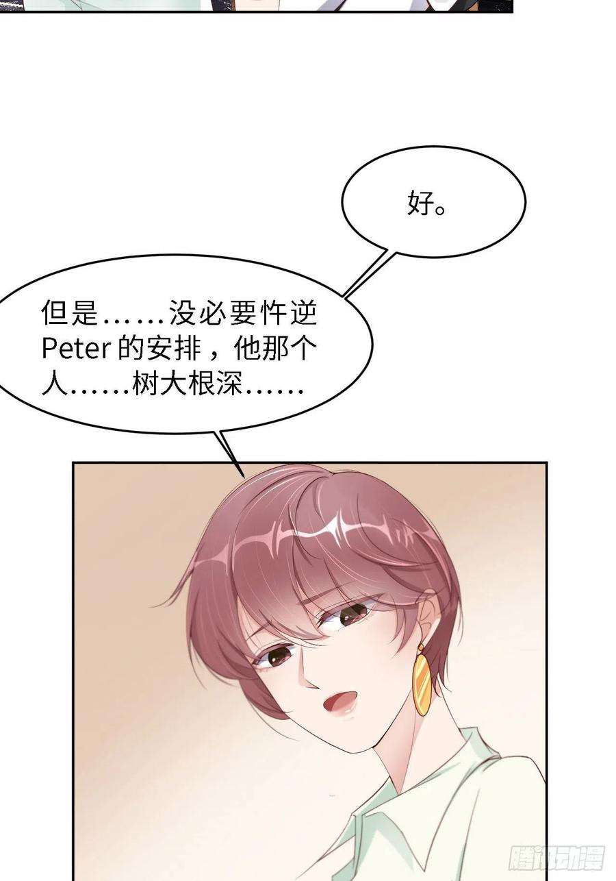 爱有獠牙027 前世篇-团聚