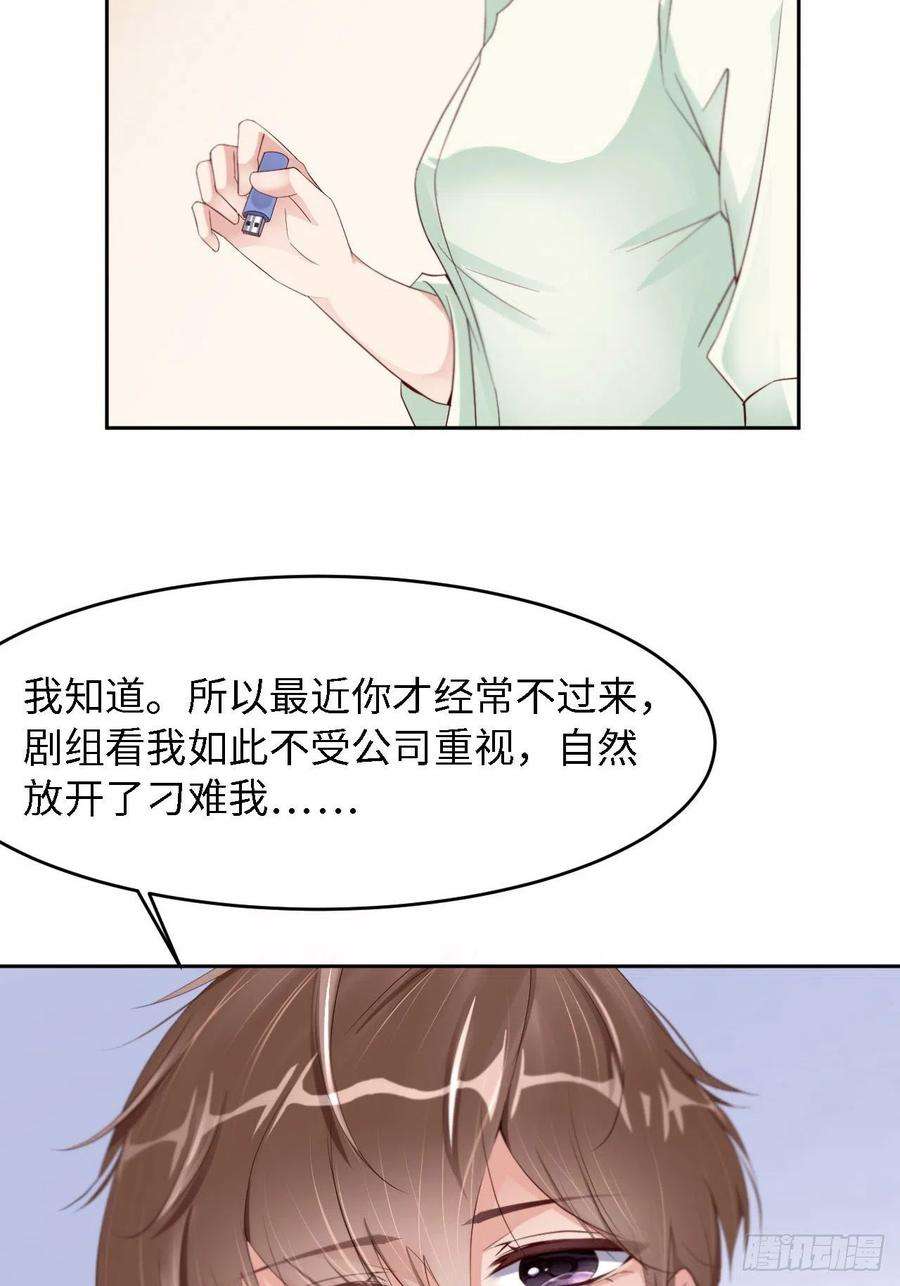爱有獠牙027 前世篇-团聚