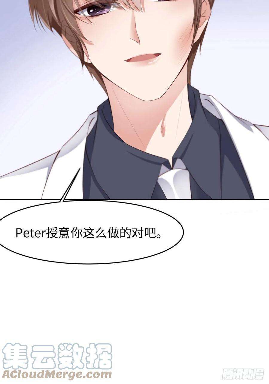 爱有獠牙027 前世篇-团聚