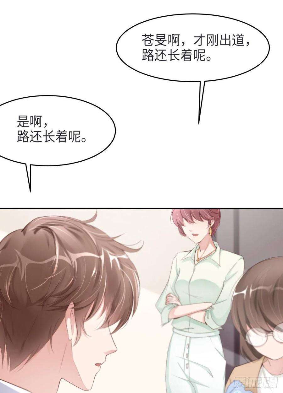 爱有獠牙027 前世篇-团聚