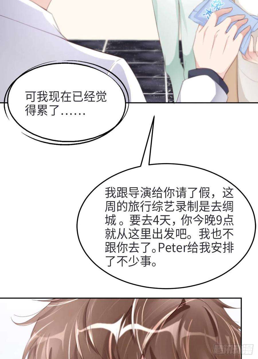 爱有獠牙027 前世篇-团聚