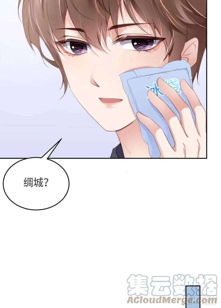 爱有獠牙027 前世篇-团聚