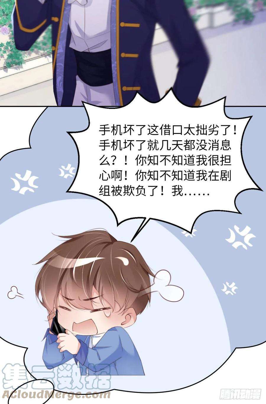 爱有獠牙027 前世篇-团聚