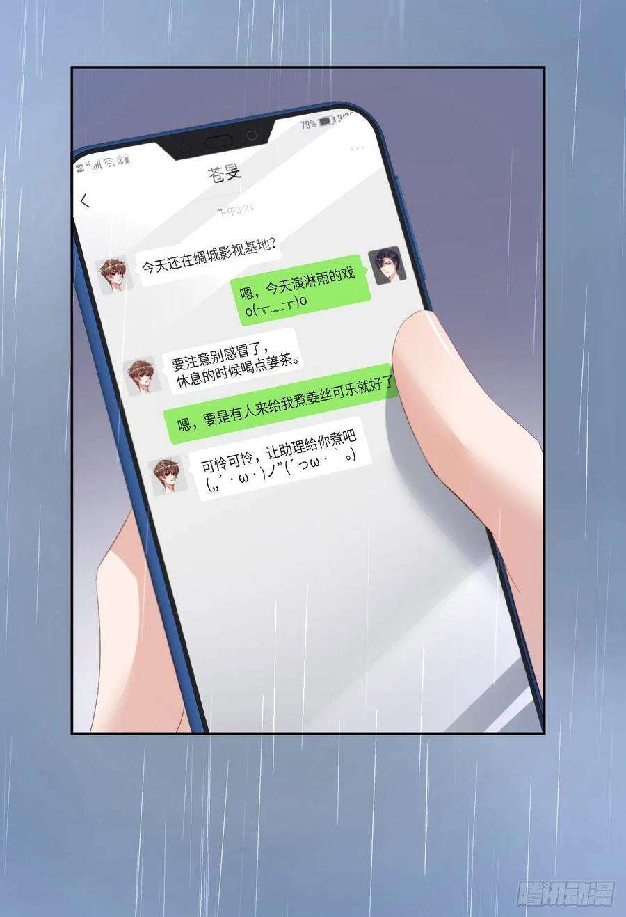 爱有獠牙027 前世篇-团聚