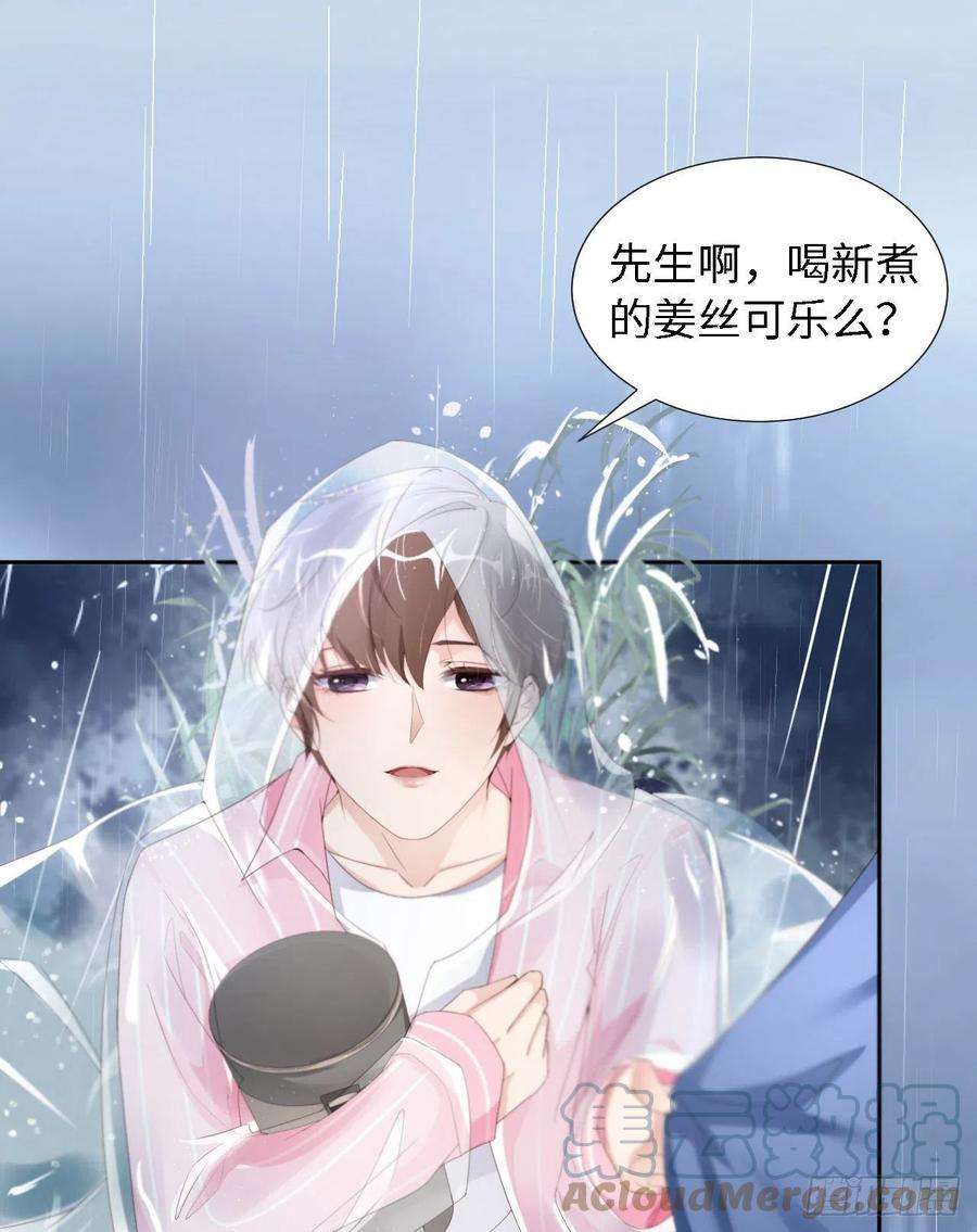 爱有獠牙027 前世篇-团聚