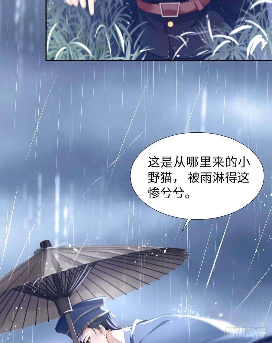 爱有獠牙027 前世篇-团聚
