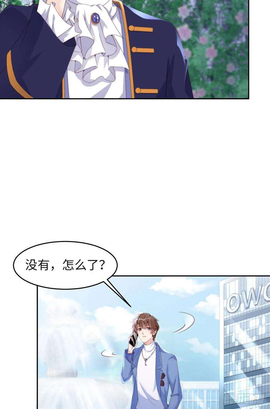 爱有獠牙027 前世篇-团聚