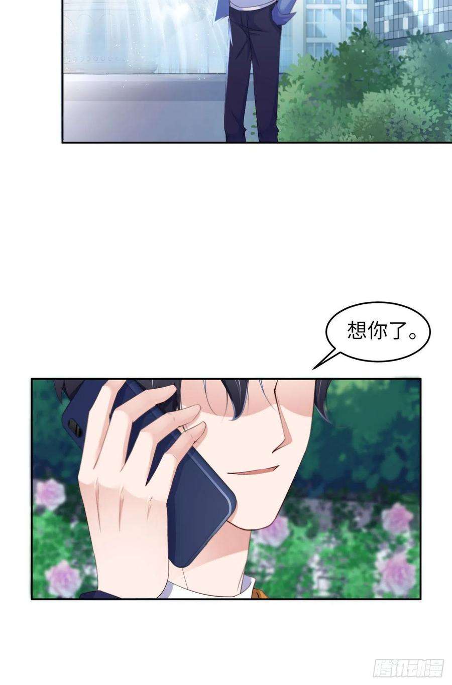 爱有獠牙027 前世篇-团聚