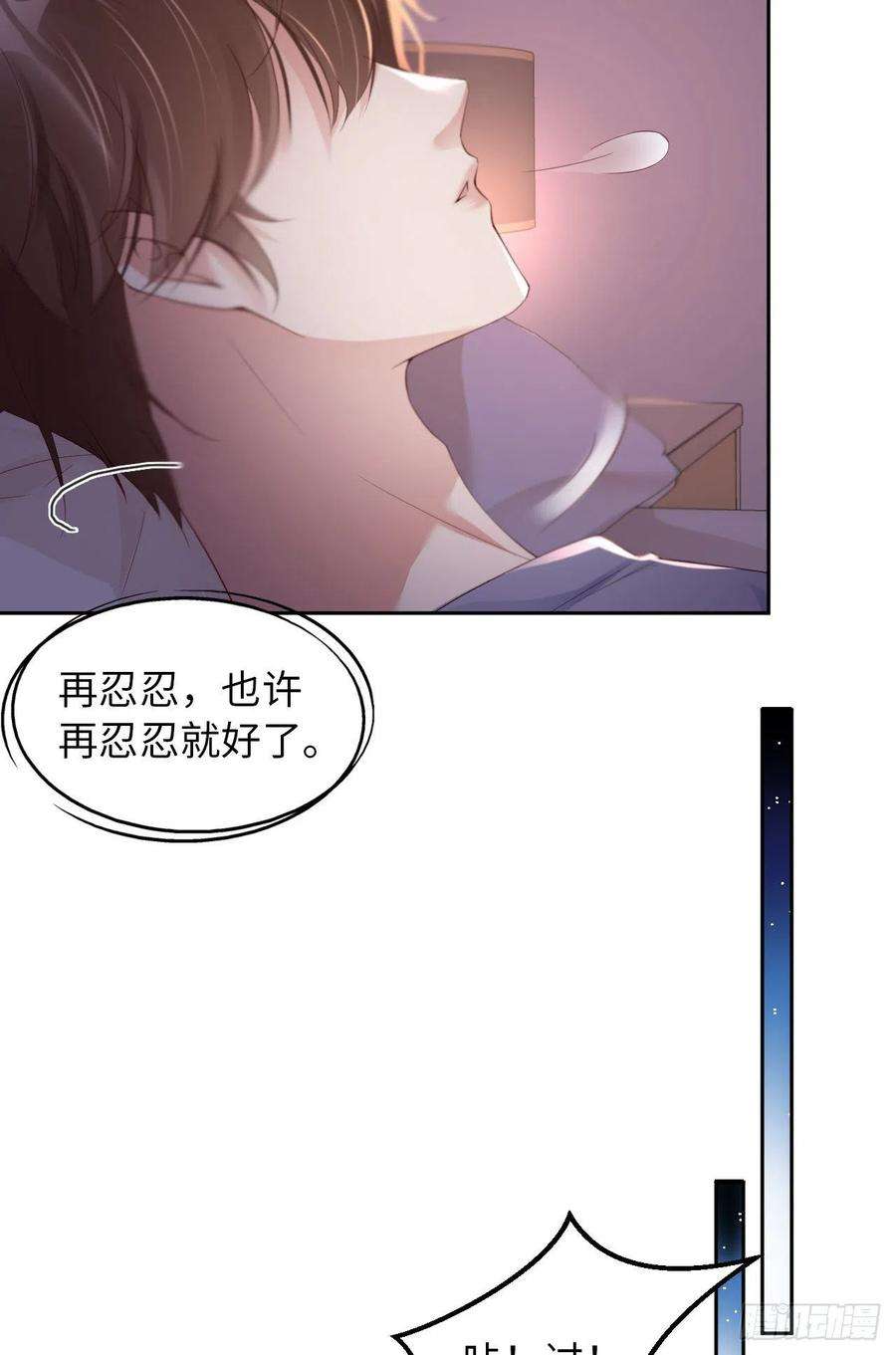 爱有獠牙028 前世篇-千里送温暖