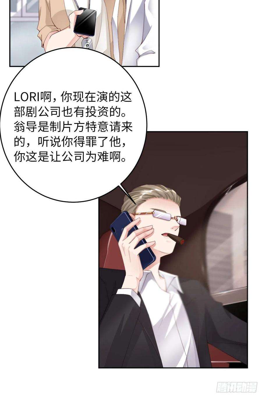 爱有獠牙028 前世篇-千里送温暖