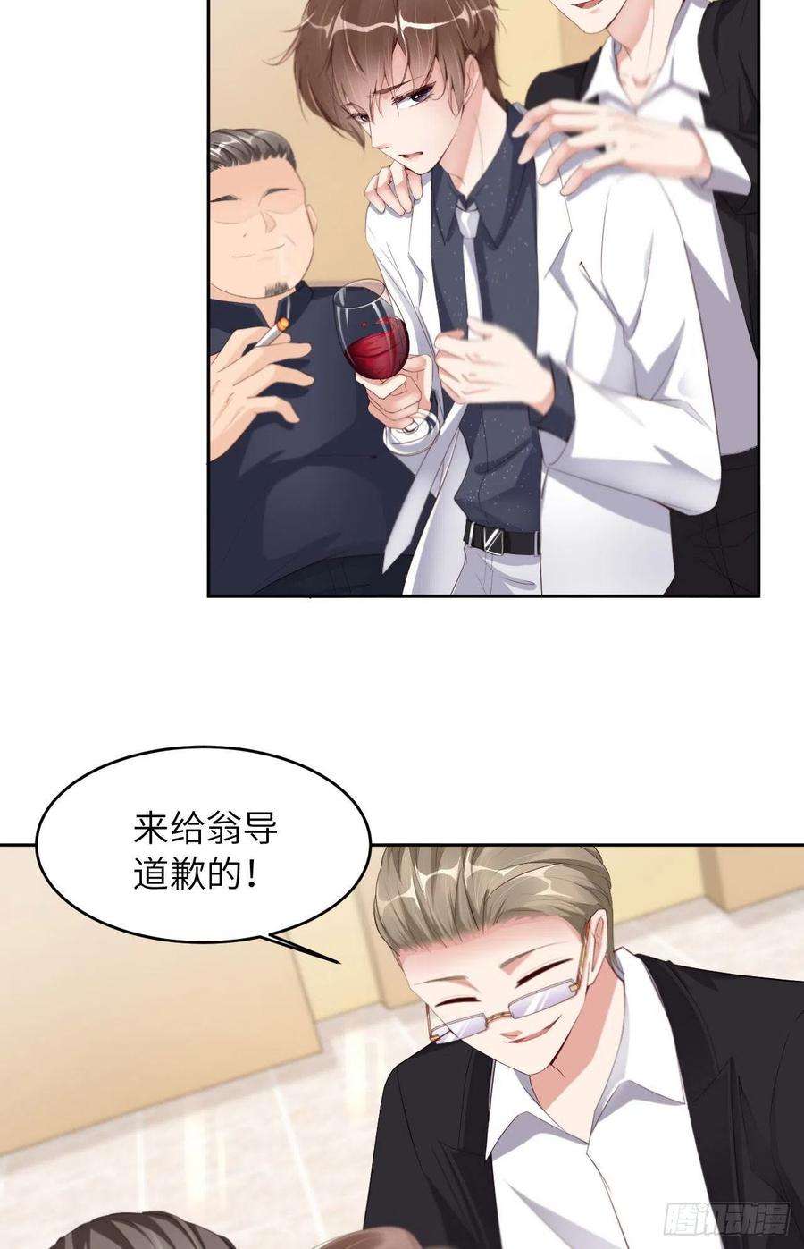 爱有獠牙028 前世篇-千里送温暖