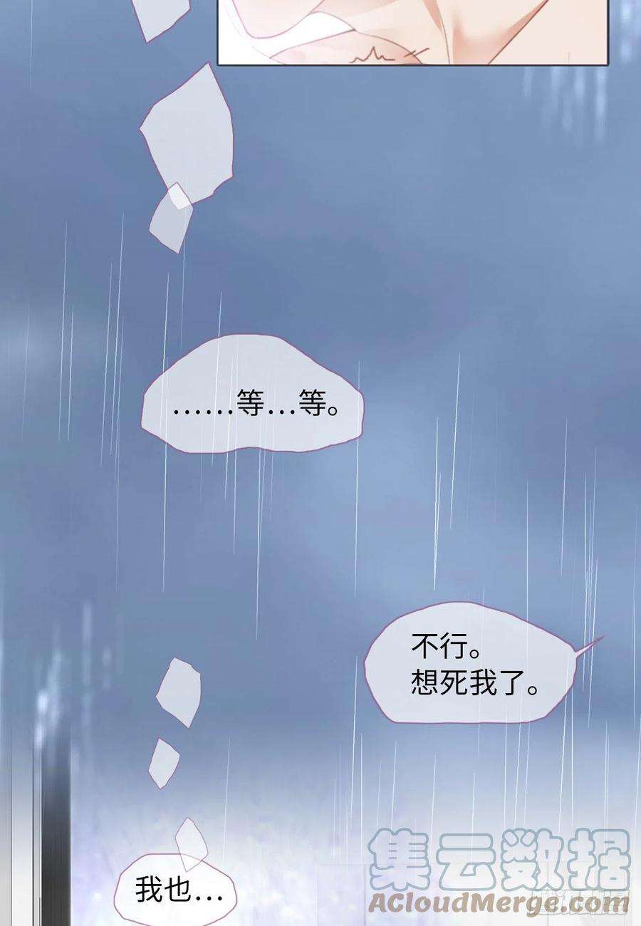爱有獠牙028 前世篇-千里送温暖