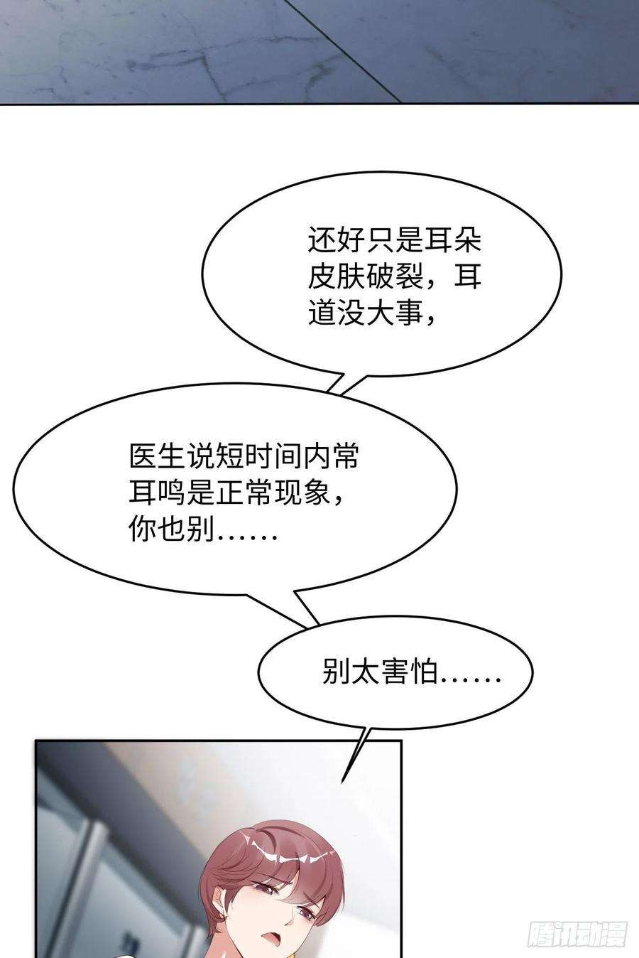 爱有獠牙028 前世篇-千里送温暖