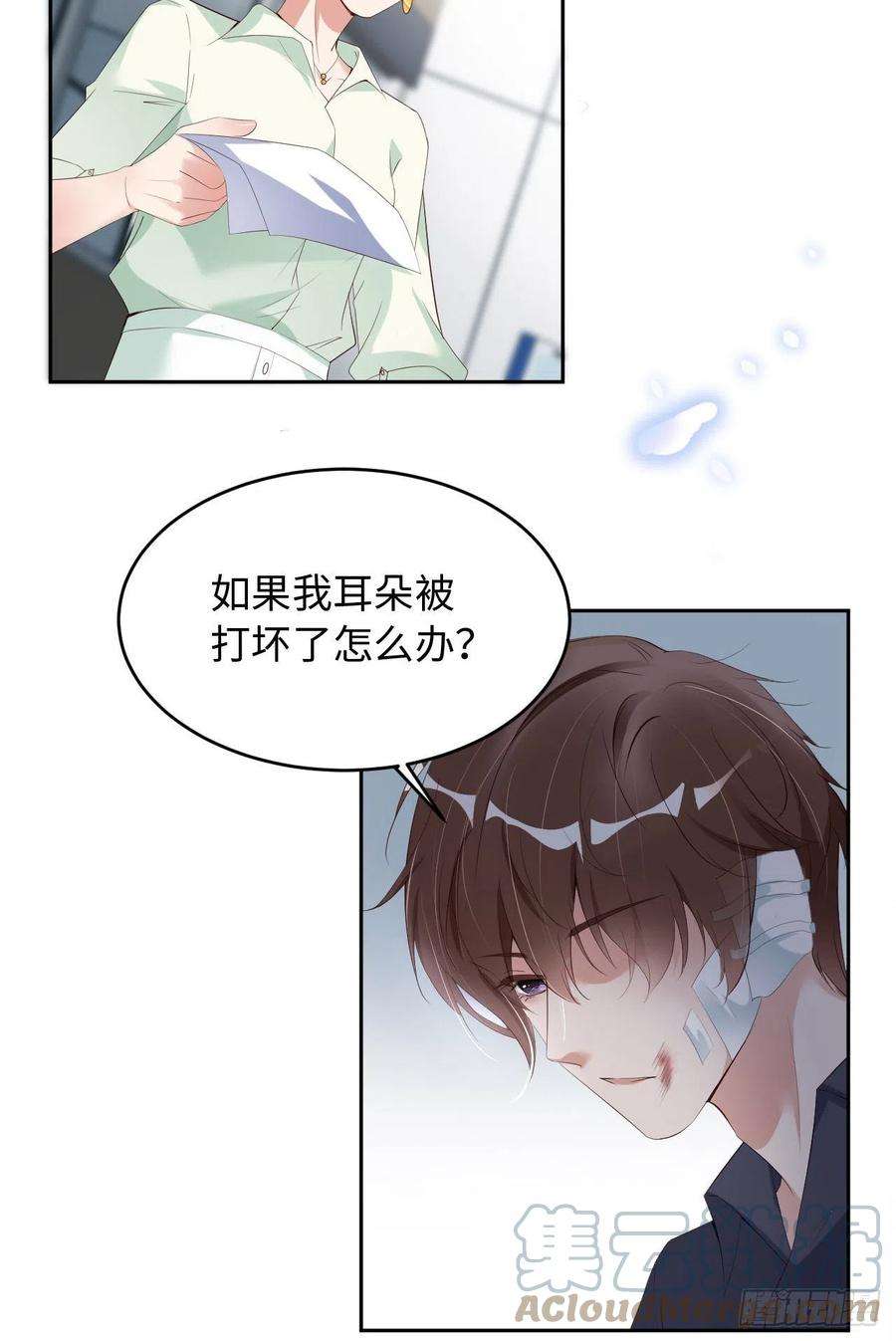 爱有獠牙028 前世篇-千里送温暖