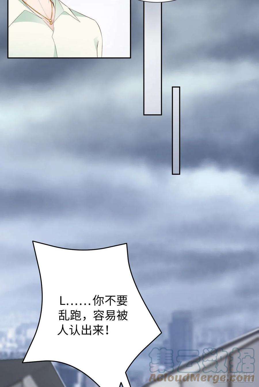 爱有獠牙028 前世篇-千里送温暖