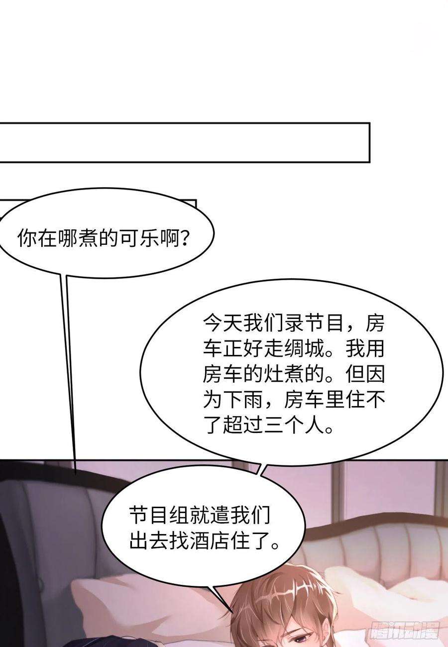爱有獠牙028 前世篇-千里送温暖