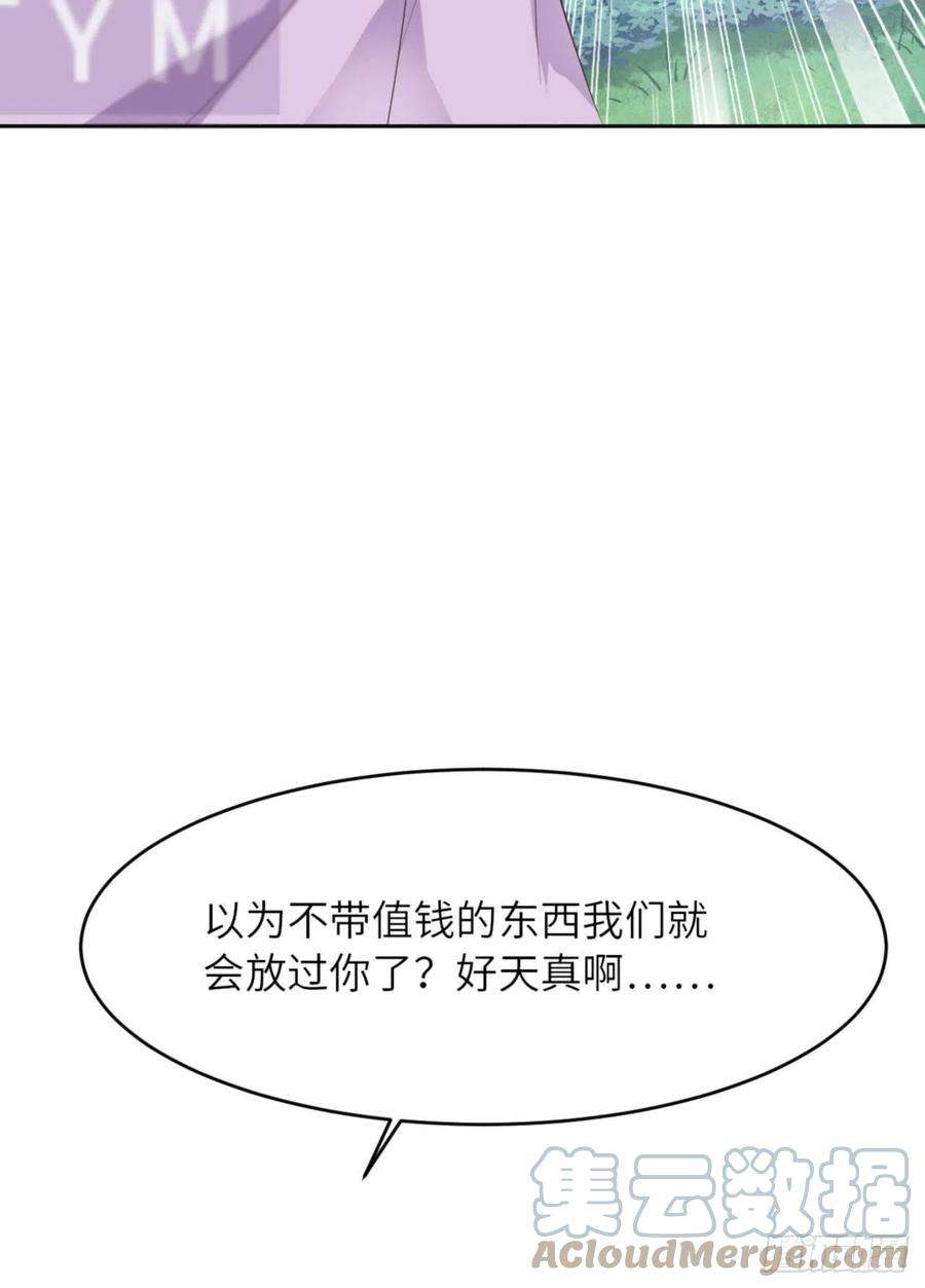 爱有獠牙041 你们是什么关系