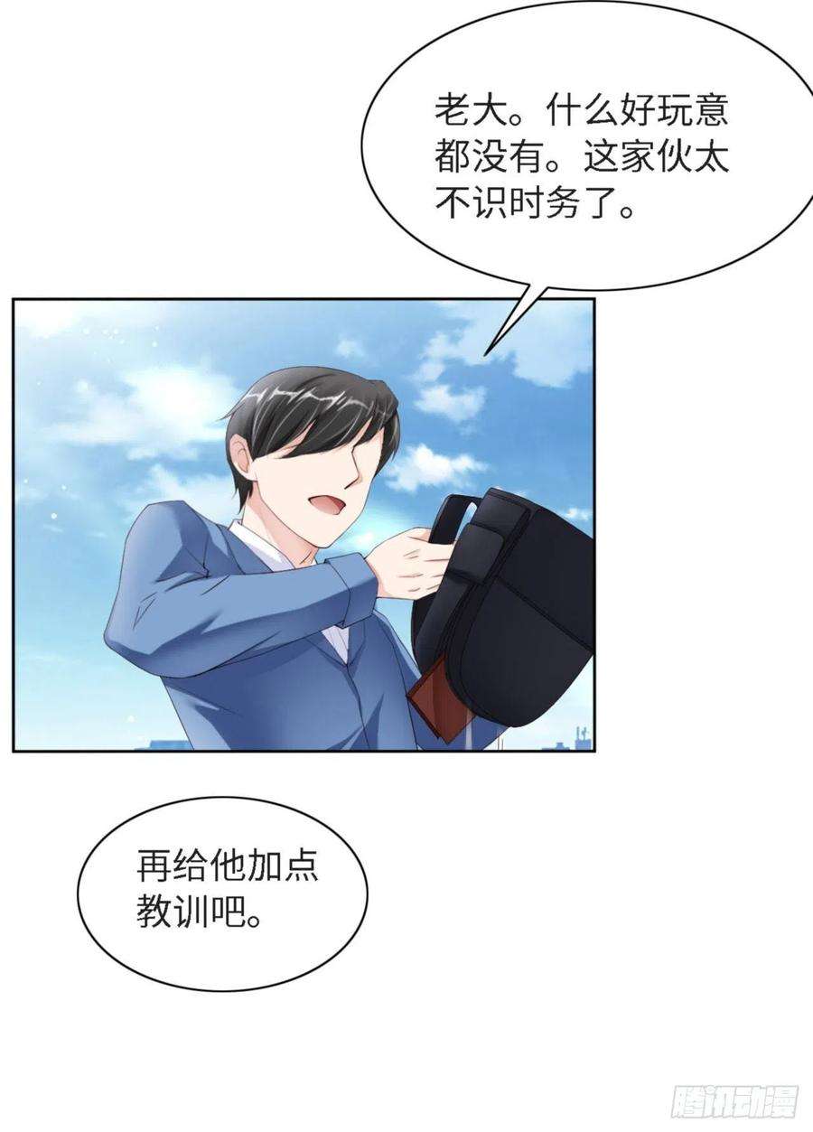 爱有獠牙041 你们是什么关系