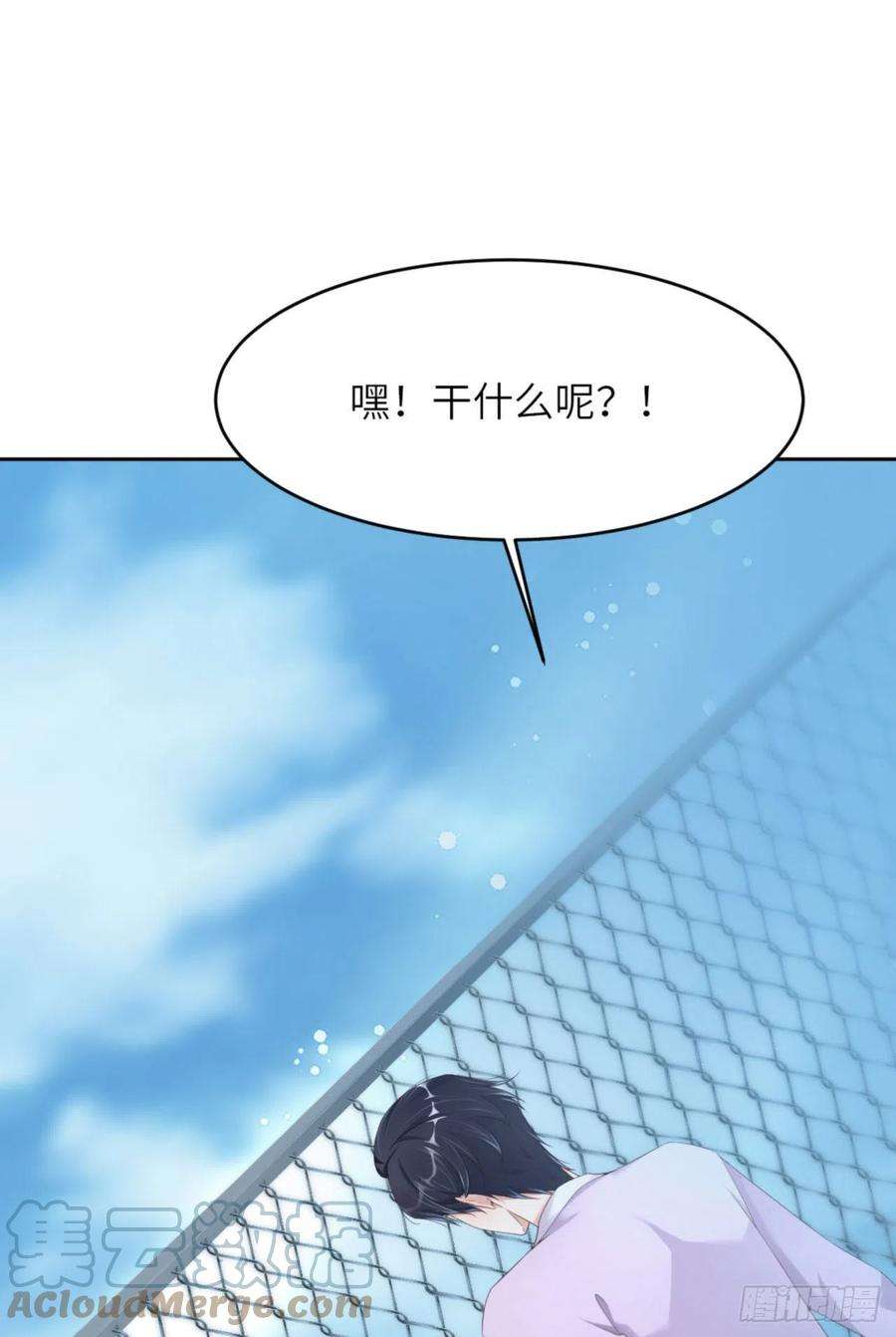 爱有獠牙041 你们是什么关系