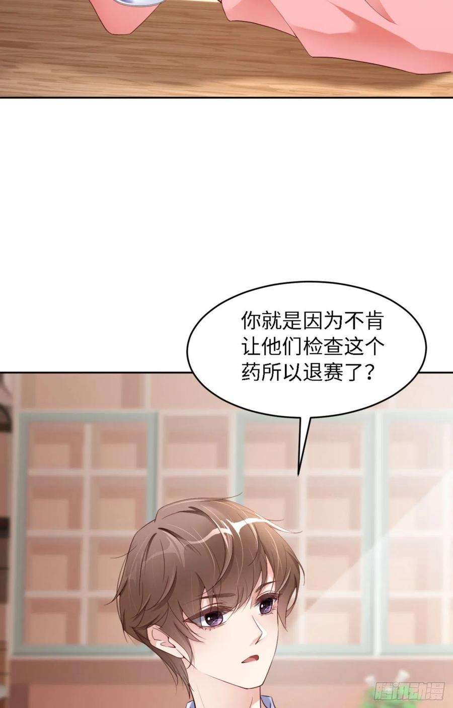 爱有獠牙041 你们是什么关系