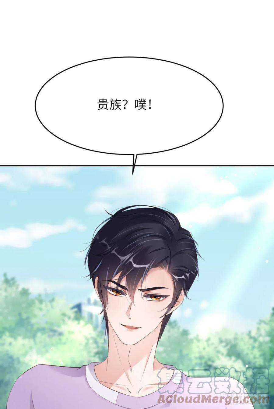 爱有獠牙041 你们是什么关系