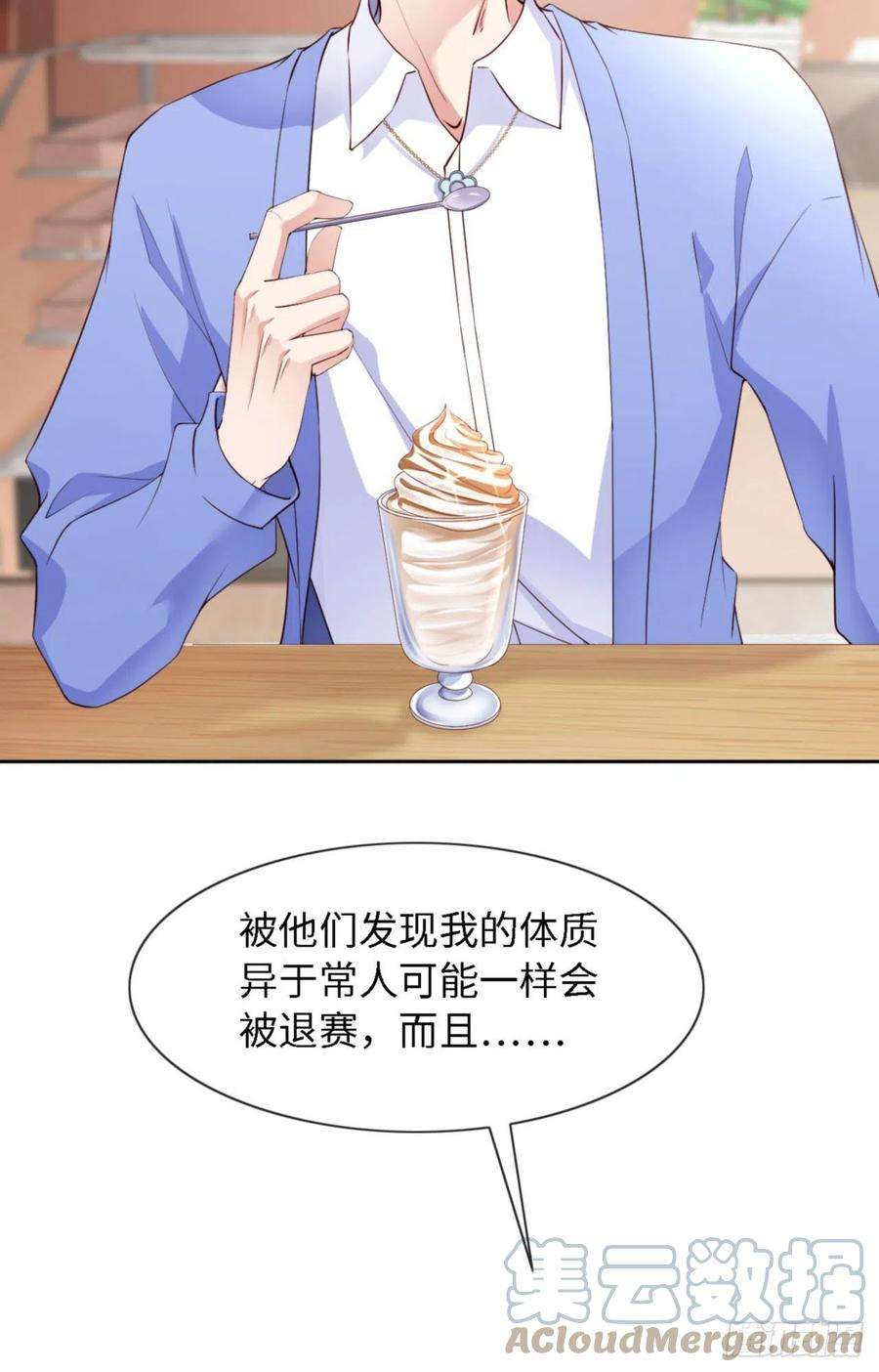 爱有獠牙041 你们是什么关系