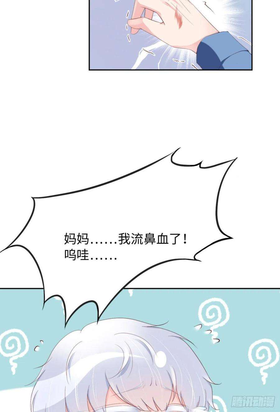爱有獠牙041 你们是什么关系