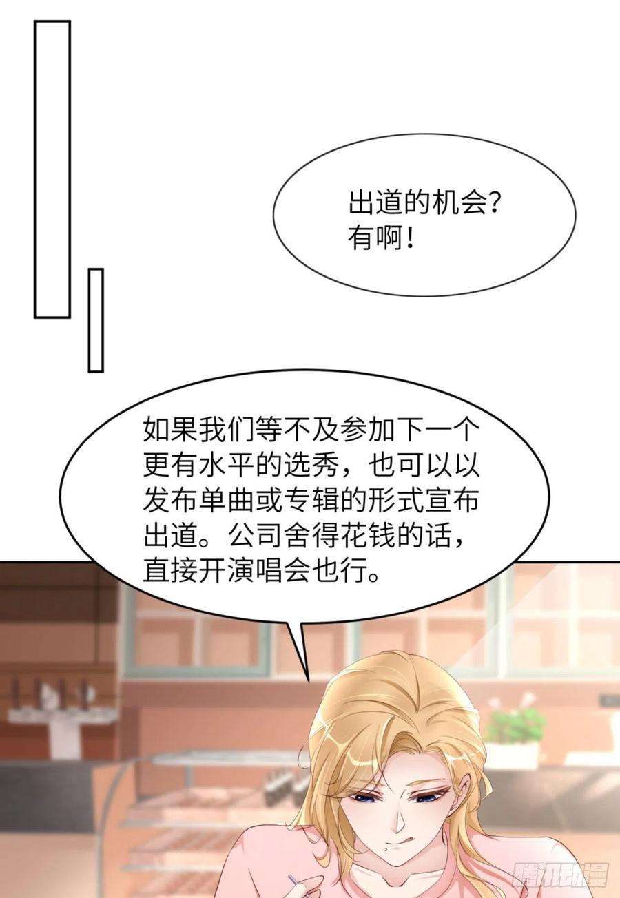 爱有獠牙041 你们是什么关系