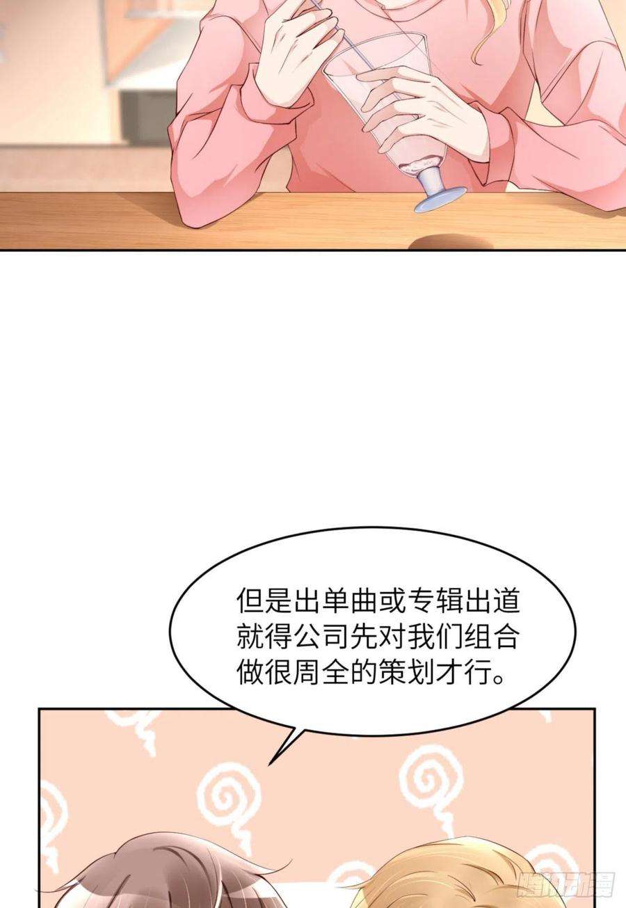 爱有獠牙041 你们是什么关系
