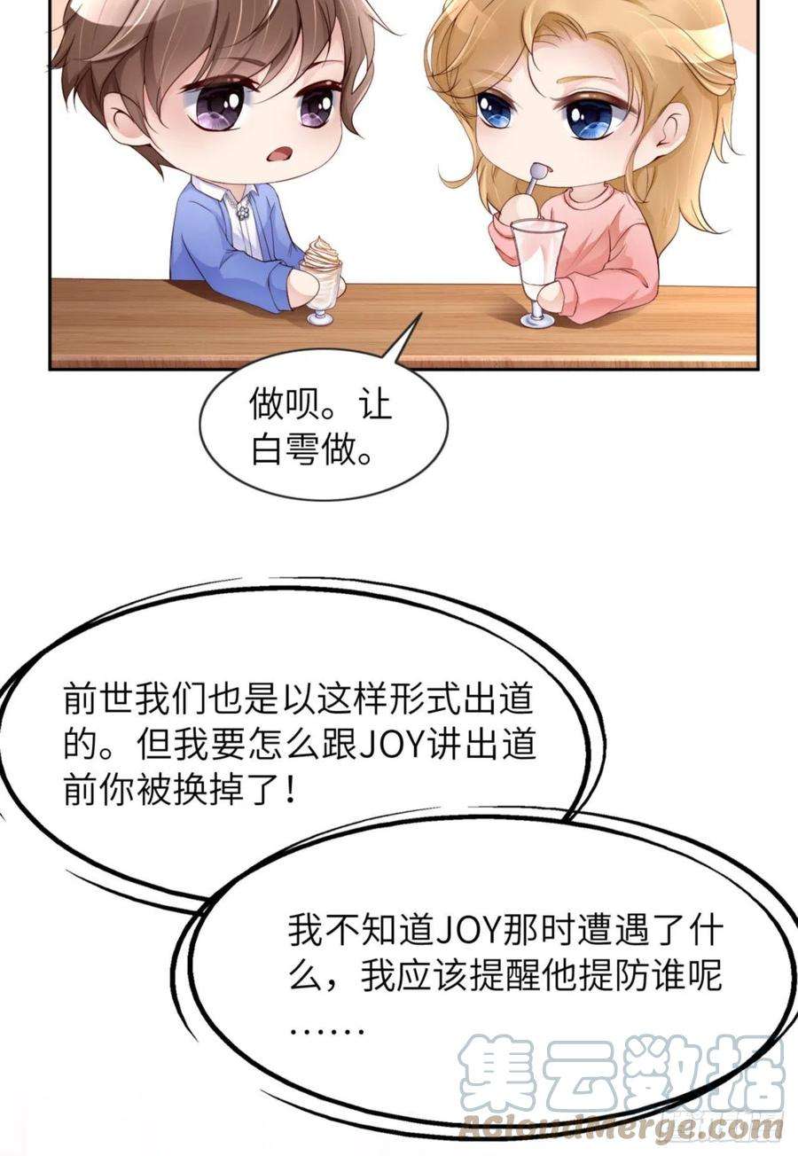 爱有獠牙041 你们是什么关系