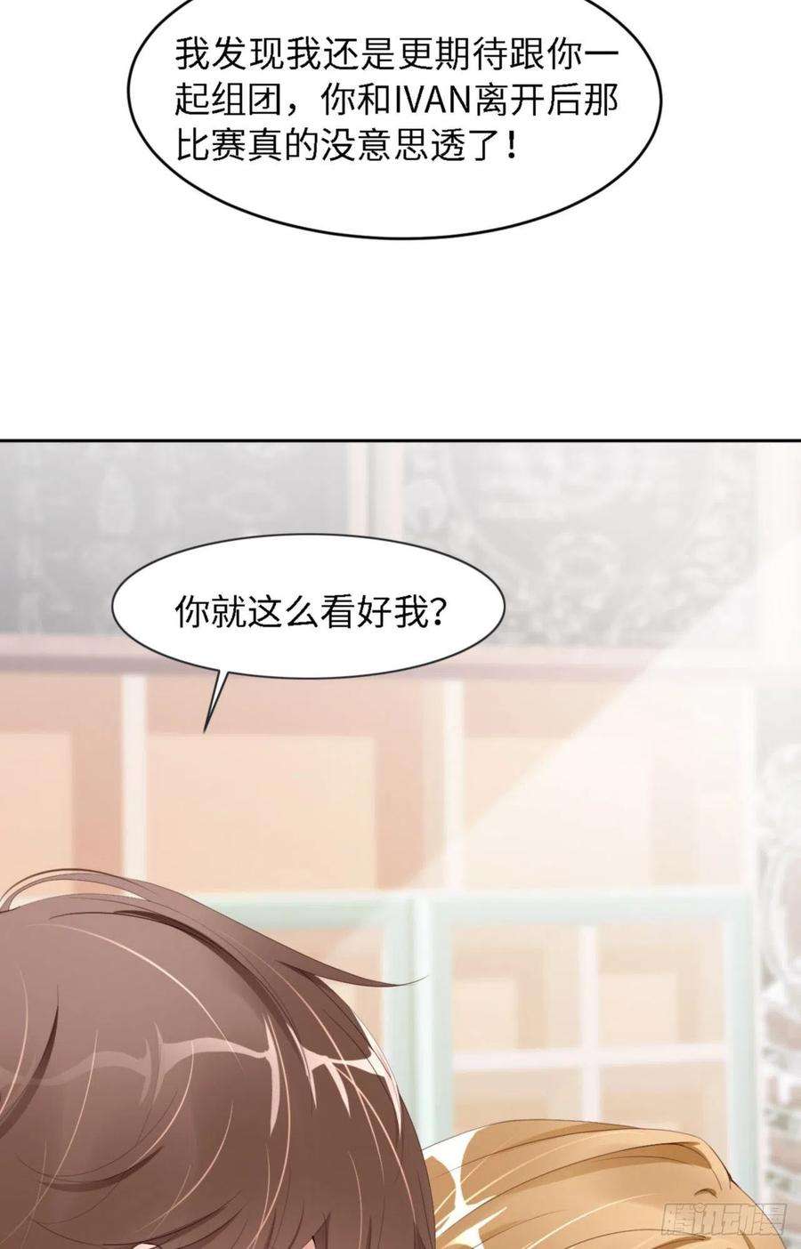 爱有獠牙041 你们是什么关系