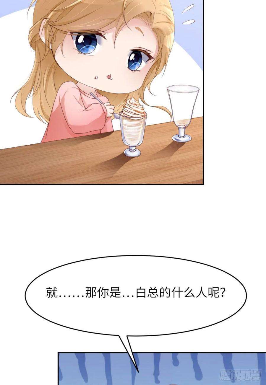 爱有獠牙041 你们是什么关系