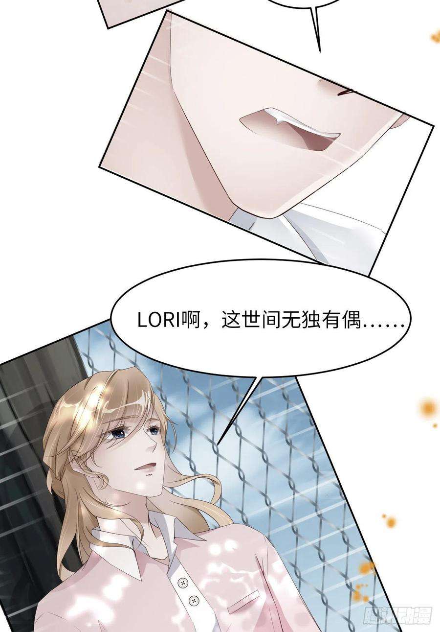 爱有獠牙052 你没事吧？