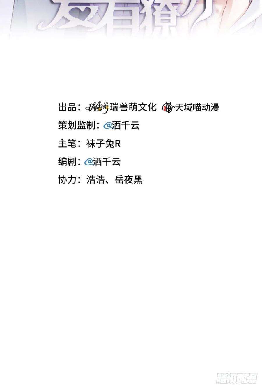 爱有獠牙056 实验室