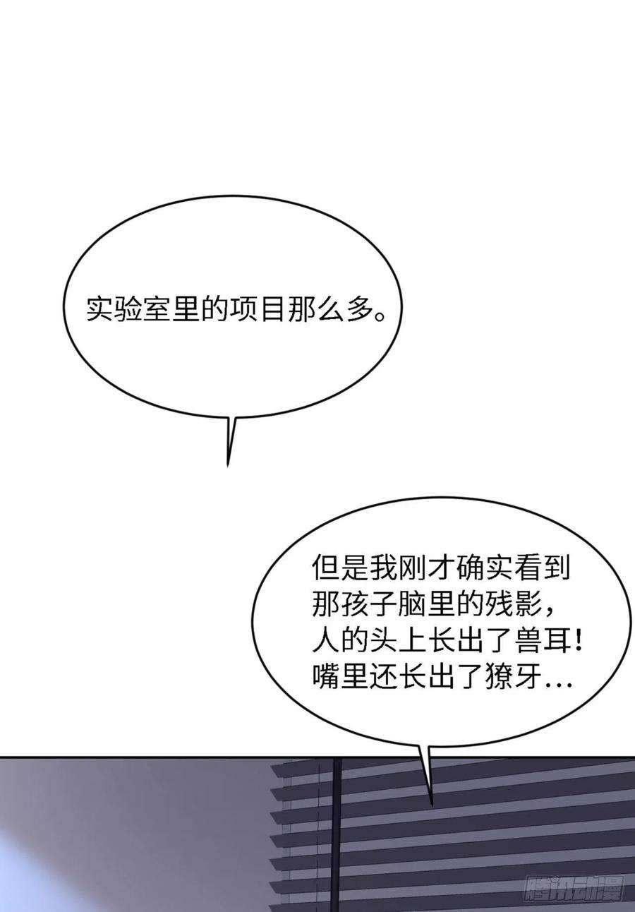 爱有獠牙056 实验室