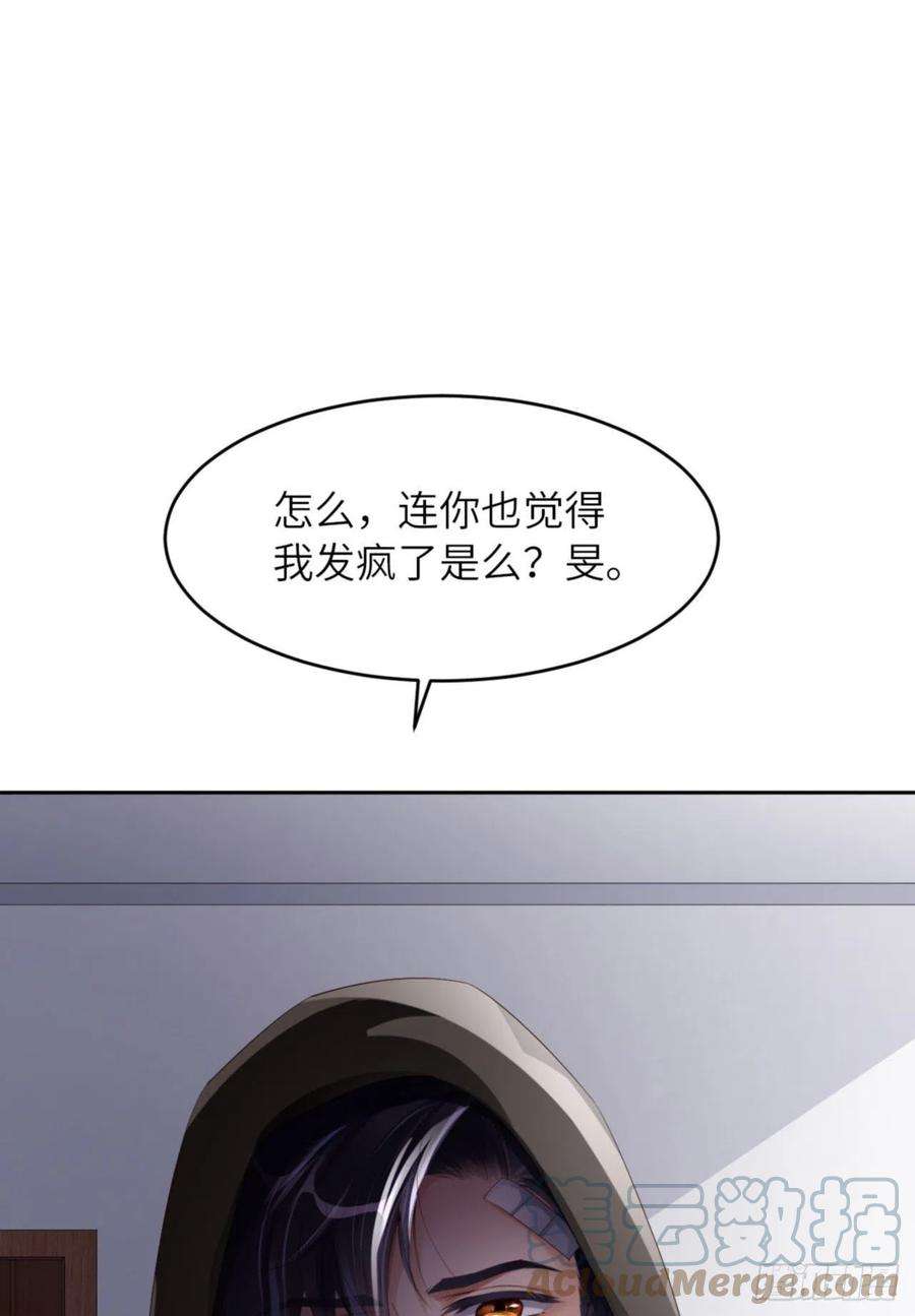 爱有獠牙056 实验室
