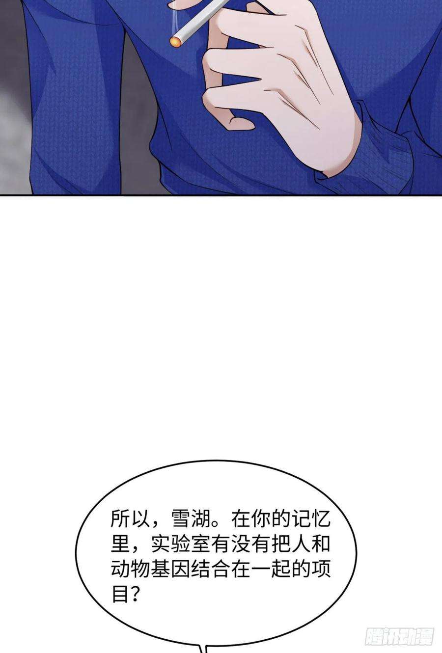 爱有獠牙056 实验室