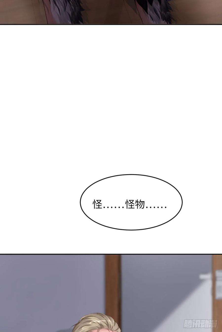 爱有獠牙057 卓燃不是怪兽