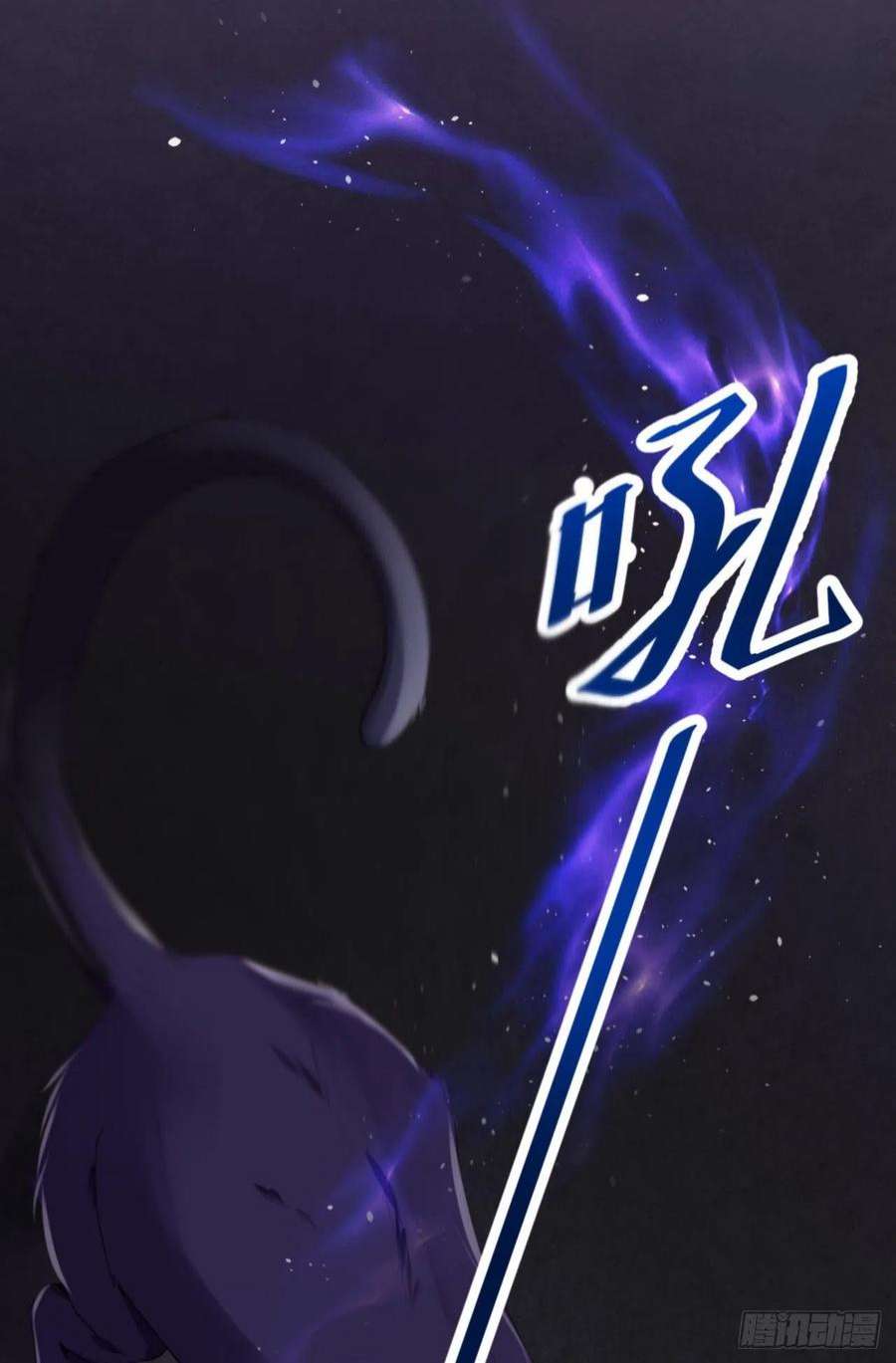 爱有獠牙057 卓燃不是怪兽