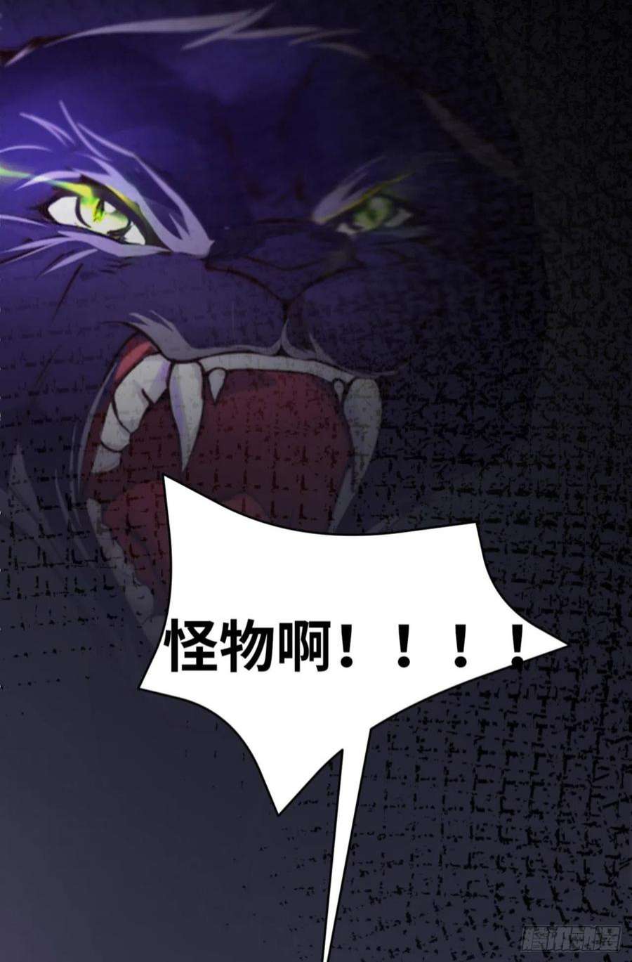 爱有獠牙057 卓燃不是怪兽