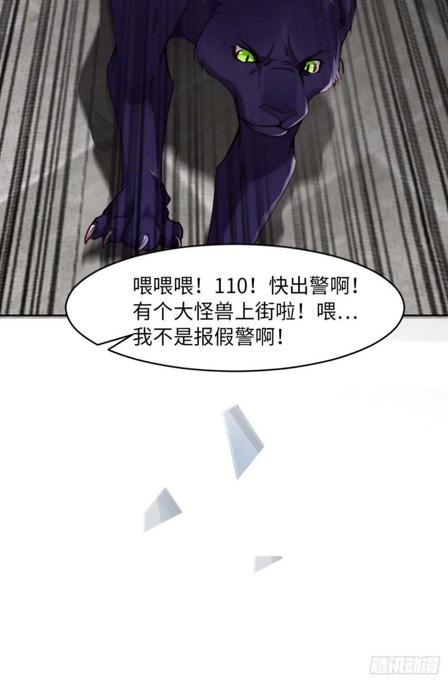 爱有獠牙057 卓燃不是怪兽